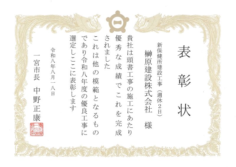 表彰式②.JPG