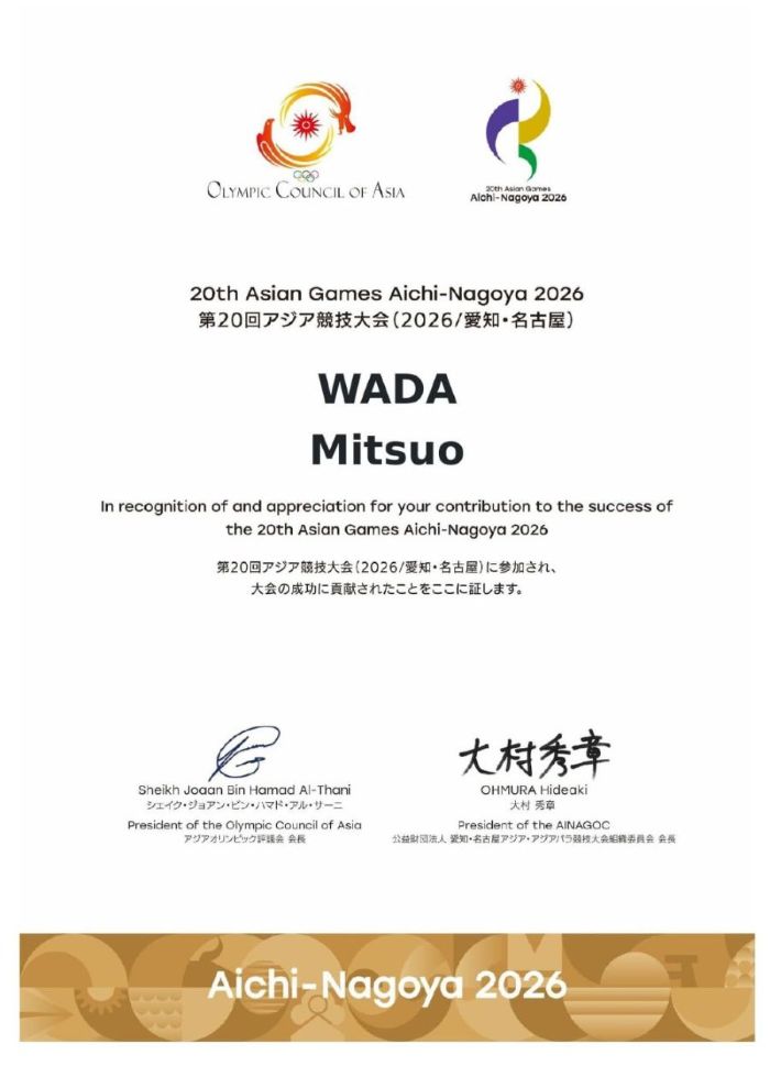 アジア大会　証明書-1.jpg